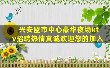 牡丹江酒吧招聘